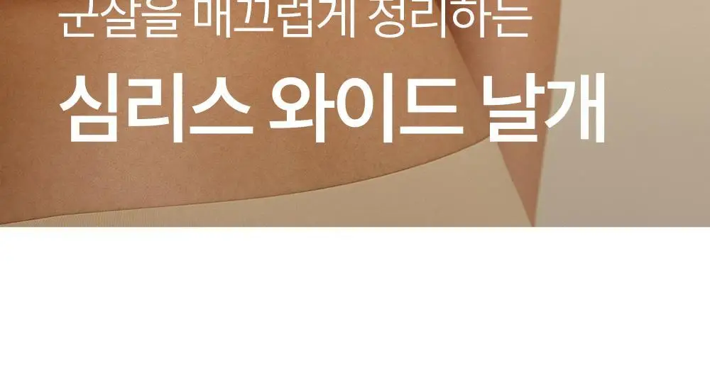 [류혜영 PICK] 마른파이브 쉬어 브라 오프숄더 논슬립 (블랙/스킨)(S~XL) 상세페이지 49